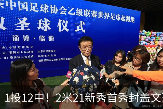 1投12中！2米21新秀首秀封盖文班亚马，雷霆找到答案